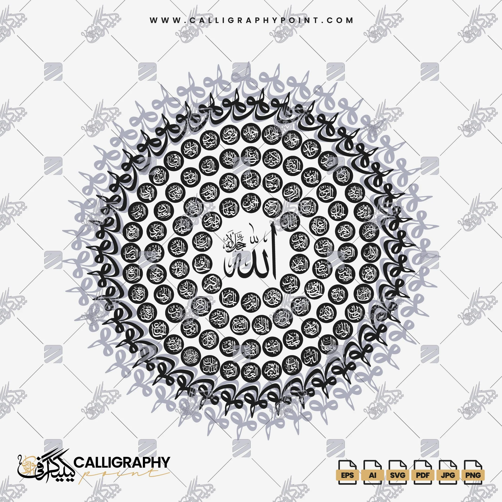 CP_Set – The 99 Names of Allah CP_Set - The 99 Names of Allah