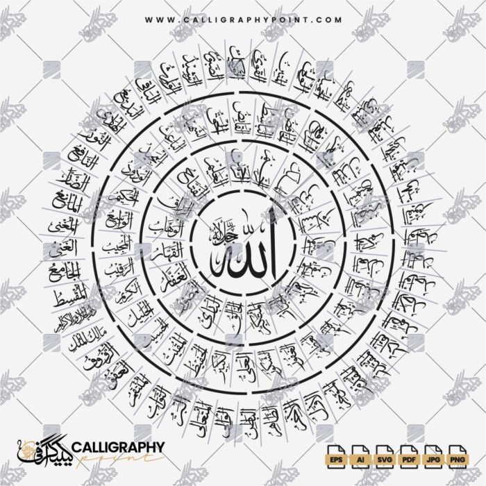 99 Names of Allah - Circular Dial Calligraphy (Asma-ul-Husna)